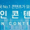 찾아가는 경제진로보드게임 이미지