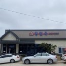 청면옥 | 부안 맛집 :: 오리주물럭맛집 새로이전한 ‘청면옥본점’ 후기(feat.볶음밥 꿀팁)