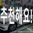 투싼사고대차 전주렌트카 수입차 bmw 520d 배차