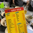 통골뱅이포차 | 경동시장 골뱅이 맛집 │ 원조 골뱅이 전문점 후기 (실내포차 분위기 + 통골뱅이 안주 추천)