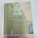 나는 메트로폴리탄미술관의 경비원입니다! 뉴욕 금융인에서 미술관 경비원으로 삶의 변화와 미술품의 가치