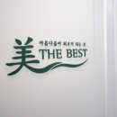 미힐링 피부샵 네이버블로그