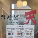 오소바텐 이미지