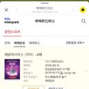 빅탑 | 태양의 서커스 쿠자 서울 잠실 관람후기 빅탑 주차 외부음식