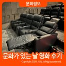 문화가 있는 날 영화 관람 메가박스 검단점 인사이드 아웃2 쿠키영상 후기