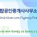 한솔공인중개사사무소 이미지