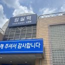 임실군청 | [전북한달여행 ep.1-1] 치즈국 임실에 가다(임실치즈테마파크)