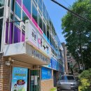 푸른 아우성 성교육 받았어요 초등 고학년 후기