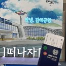 한국관비지니스 | 여행 가기 :) 도쿄 나리타 공항에서 이케부쿠로 역, 이케부쿠로 비즈니스호텔 한국관 가격 및 이용 후기
