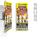 스카이배너주 이미지