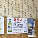 술시 | 진주 안주 맛집 '술시다드루와' 가성비 말안되는 개쩌는 이모카세
