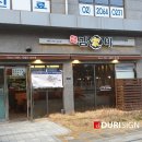 김가네 마곡점 | [서울중랑구두리광고] 김가네 마곡점 시공