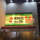 천안 불당동 수제 오뎅바 오뎅또오지상 개인적인 후기