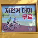 맑음터공원 자전거대여소 | 경기도 오산 동탄 가족 어린이 자전거 무료 대여소 맑음터공원(대여방법, 시간, 종류)