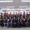 서울환경조합 이미지