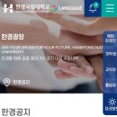 한경국립대학교 공공정책대학원 이미지