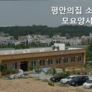 평안의집 네이버블로그