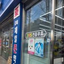 김해제일큰약국 이미지