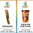 GS25 간식 이미지