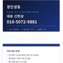 2002월드컵노래연습장 | 북중미월드컵 못지않게 요즘 핫한 경기북부 15년 경력 냉동장인추천