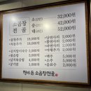 정이든 소곱창전골 이미지