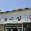 좋은날국수집 이미지