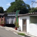 현풍 삼계탕 &amp; 산삼 삼계탕,산삼명가산삼삼계탕,산삼명가&amp;산삼삼계탕방문 (후기)