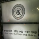 秀 노래연습장 이미지