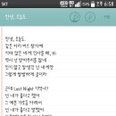 볼빨간사춘기 - 좋다고말해 노래가사 쓰기 도전햇는데 이미지