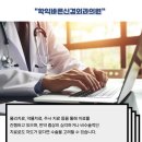 학익정형외과의원 이미지