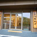 호시카게 료칸호텔 이미지