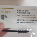 베니뷰티 이미지