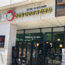 딘딘향당산역점 | [당산역 마라탕] 마라샹궈 찐맛집 ‘딘딘향 당산점’ 솔직후기