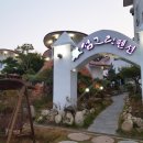 섬그린펜션 이미지