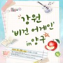 비건어게인