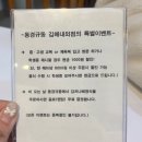 동경규동 김해내외점 이미지
