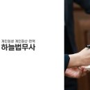 하늘법무사사무소