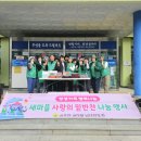 마을사랑 이미지