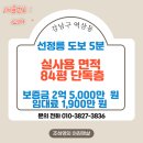 주식회사더스타빌딩부동산중개법인 | 1209 강남구 역삼동 선정릉 언주역 도보 5분 1층 무권리 상가 임대 전용면적 84평