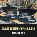킹스톤 트럼펫 KTR-8331S 실버 방문구매 후기 - [Kingston Trumpet KTR8331S]