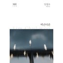 백년여관 이미지