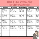 新HSK 1~4급 VOCA 리우 이미지