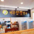 왕뽈면옥 이미지