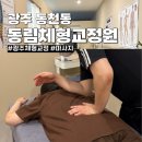 동림교정원 이미지