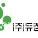 주식회사 지오영 이미지