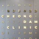 손산부인과의원 | 자궁 근종 수술 마지막 편. 청담 산부인과 의원 수술 후기 그리고 환자의 자기 결정권