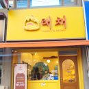 래채베이커리