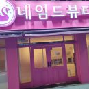 온뷰티네일 이미지
