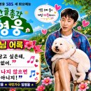 🌺 양파 사장님 어록 🌺 "영웅이 노래는 눈물이 ⁉️" 이미지