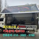 파주 오토바이견인운송-일산,고양 바이크전문탁송